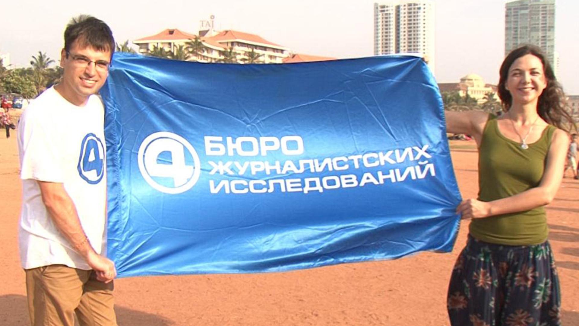 Бюро журналистских исследований (bjuro-zhurnalistskih-issledovanij) Документальный сериал