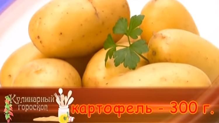 Постер Кулинарный гороскоп