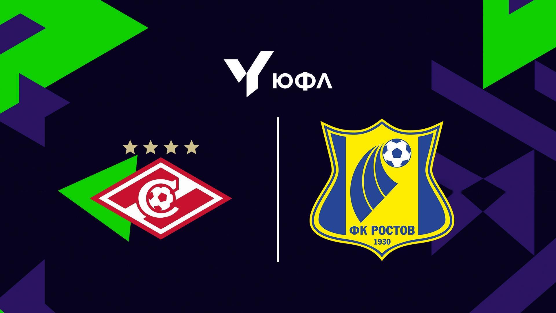 Футбол. ЮФЛ-1. Спартак (Москва) – Ростов (Ростов-на-Дону). 1-й тур (futbol-jufl-1-spartak-moskva-rostov-rostov-na-donu-1-j-tur) Спорт