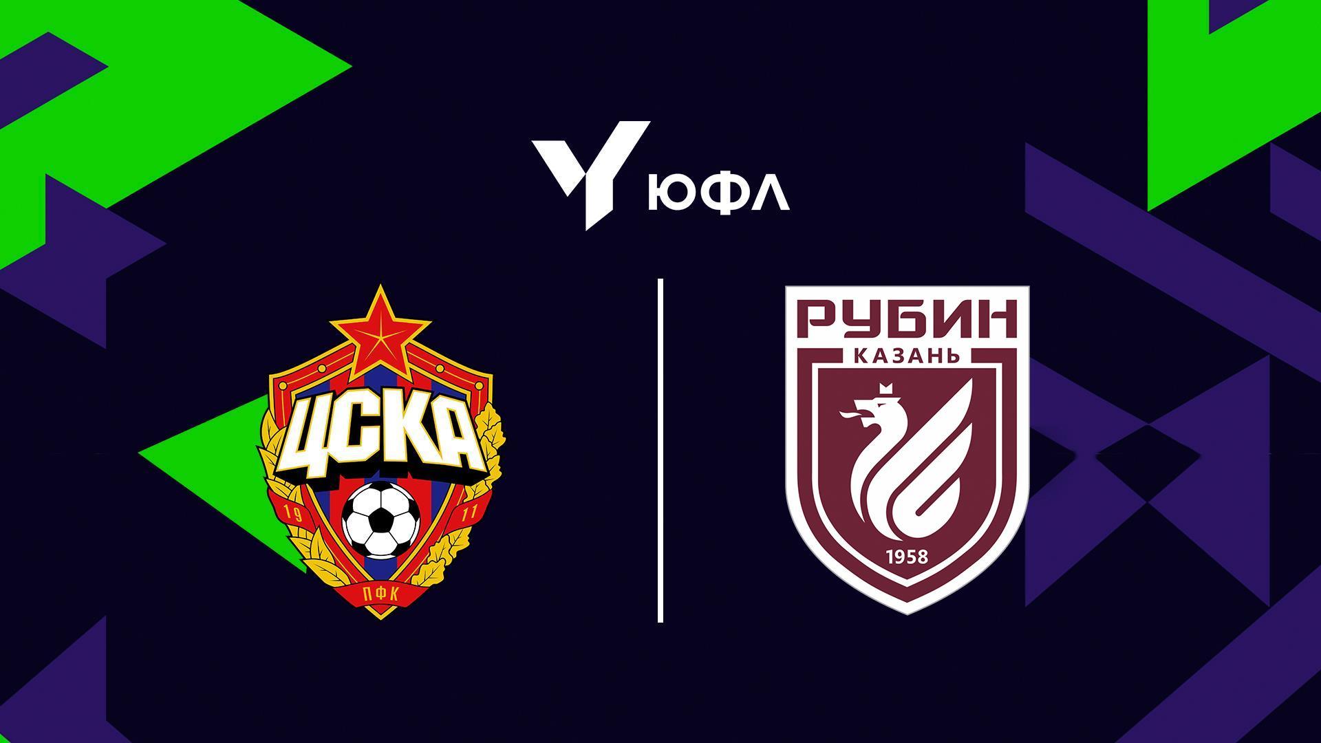 Футбол. ЮФЛ-3. ЦСКА (Москва) - Рубин (Казань). 30-й тур (futbol-jufl-3-tsska-moskva-rubin-kazan-30-j-tur) Спорт