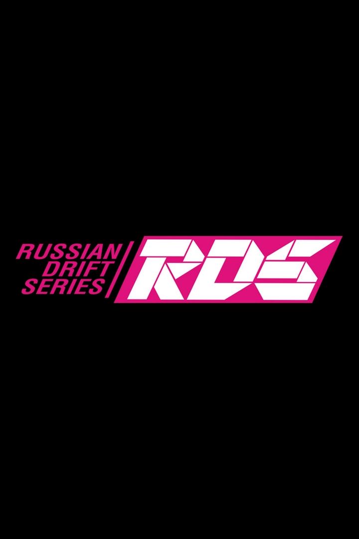 Обзор RDS GP 2025 Москва (obzor-rds-gp-2025-moskva) Досуг, хобби