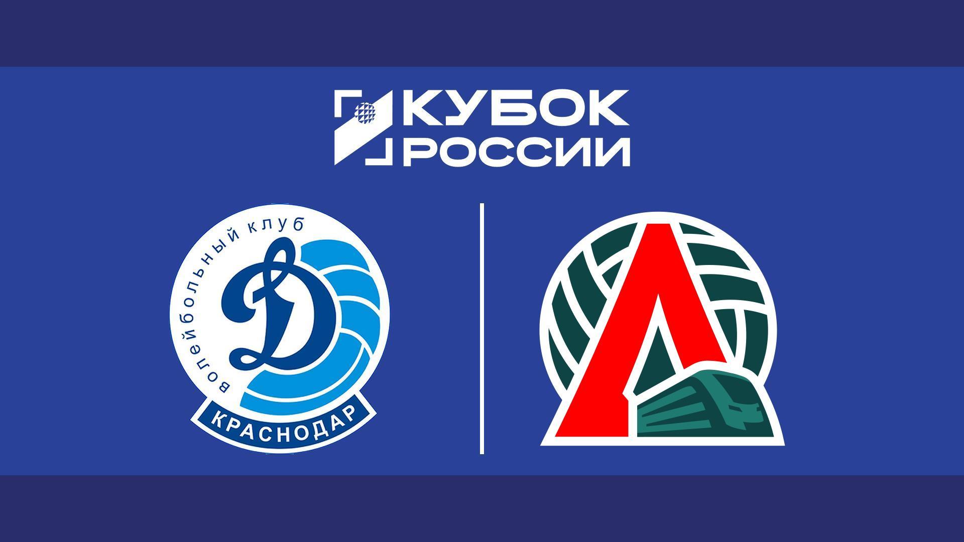 Кубок России 2025. Женщины. Финал шести. Динамо (Краснодар) - Локомотив (Калининградская обл.) (kubok-rossii-2025-zhenschiny-final-shesti-dinamo-krasnodar-lokomotiv-kaliningradskaja-obl) Спорт
