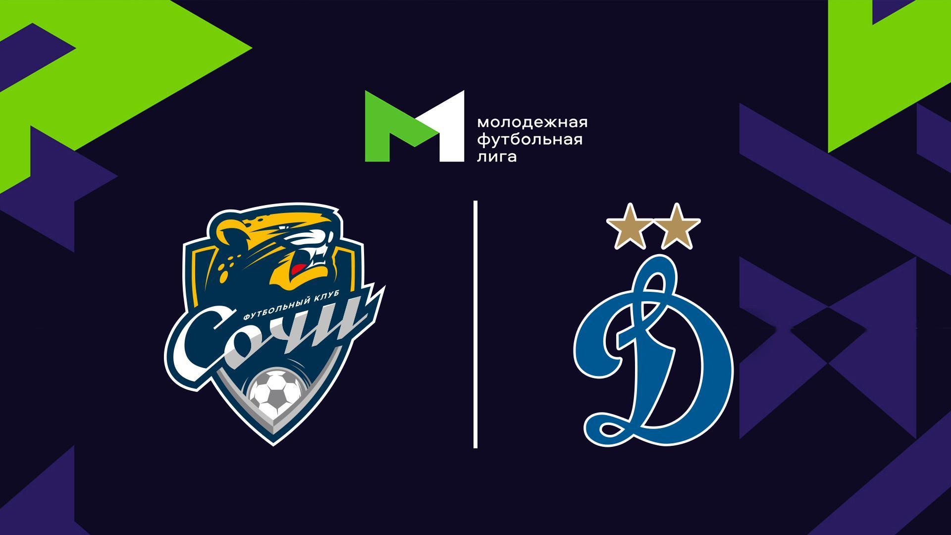 Футбол. МФЛ. Сочи - Динамо (Москва). 8-й тур (futbol-mfl-sochi-dinamo-moskva-8-j-tur) Спорт