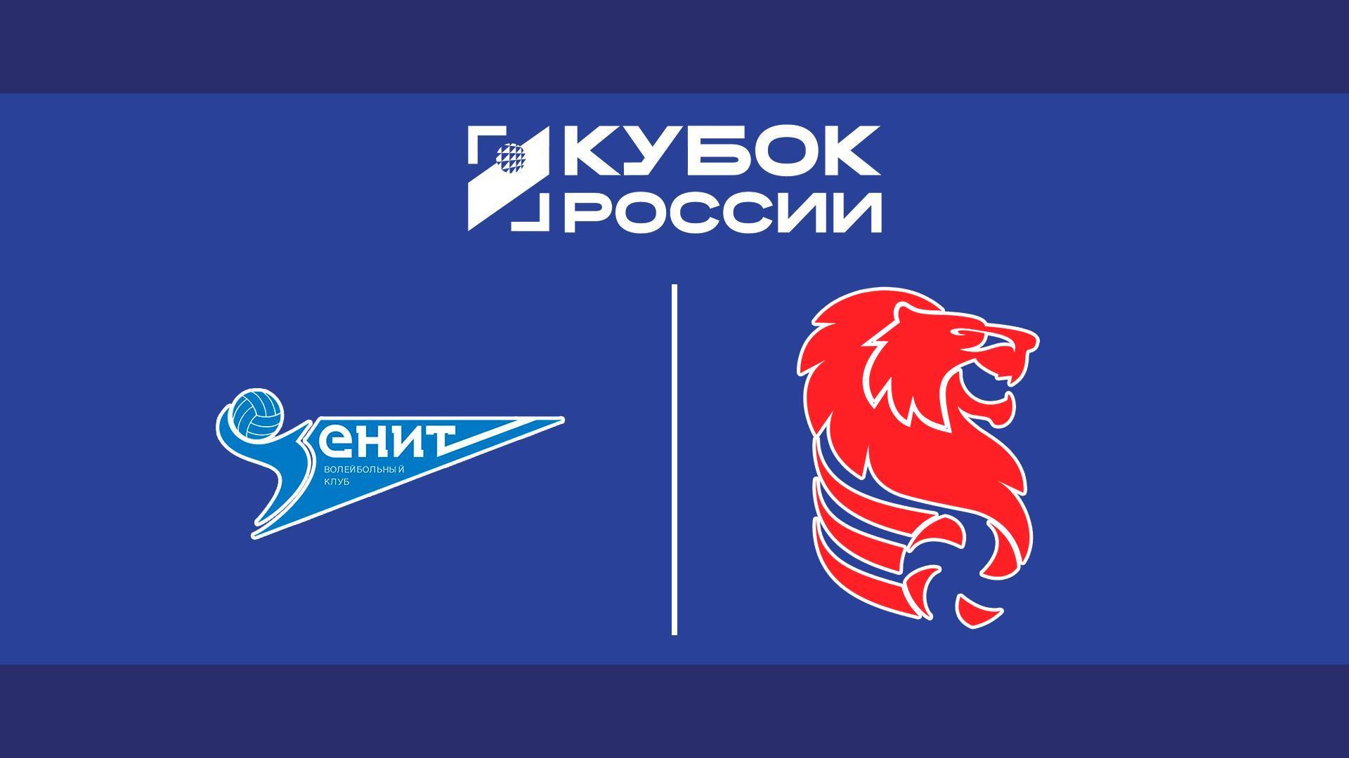 Волейбол. Кубок России. Мужчины. Финал шести. «Зенит» (Санкт-Петербург) - «Белогорье» (Белгород). Трансляция из Казани (volejbol-kubok-rossii-muzhchiny-final-shesti-zenit-sankt-peterburg-belogore-belgorod-transljatsija-iz-kazani) Спорт