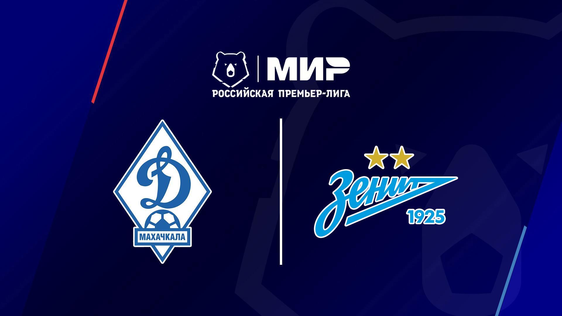 Футбол. МИР Российская Премьер-Лига. «Динамо»(Махачкала) - «Зенит» (Санкт-Петербург) (futbol-mir-rossijskaja-premer-liga-dinamomahachkala-zenit-sankt-peterburg) Спорт