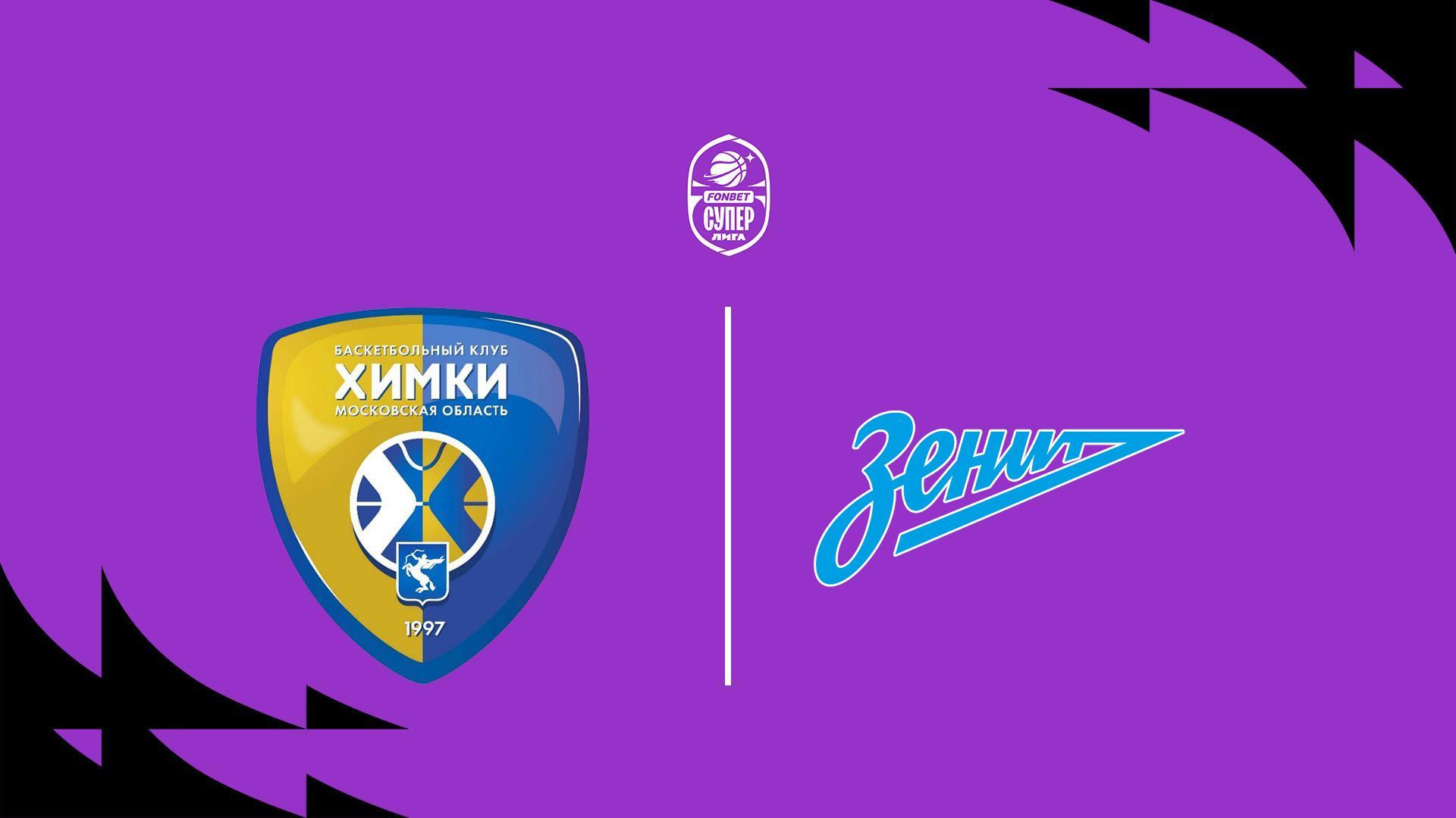 Fonbet Суперлига 2024/2025. Бронза-2. «Химки» (Московская область) - «Зенит-2» (Санкт-Петербург) (fonbet-superliga-20242025-bronza-2-himki-moskovskaja-oblast-zenit-2-sankt-peterburg) Спорт