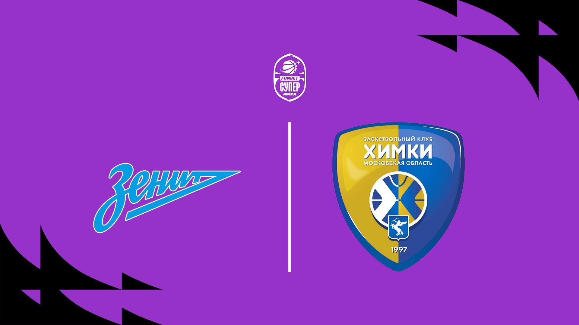 Fonbet Суперлига 2024/2025. Бронза-3. «Зенит-2» (Санкт-Петербург) - «Химки» (Московская область) (fonbet-superliga-20242025-bronza-3-zenit-2-sankt-peterburg-himki-moskovskaja-oblast) Спорт