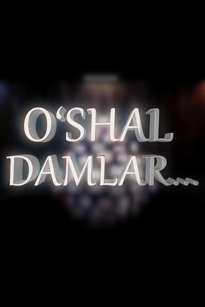 Ўшал дамлар (shal-damlar) Досуг, хобби