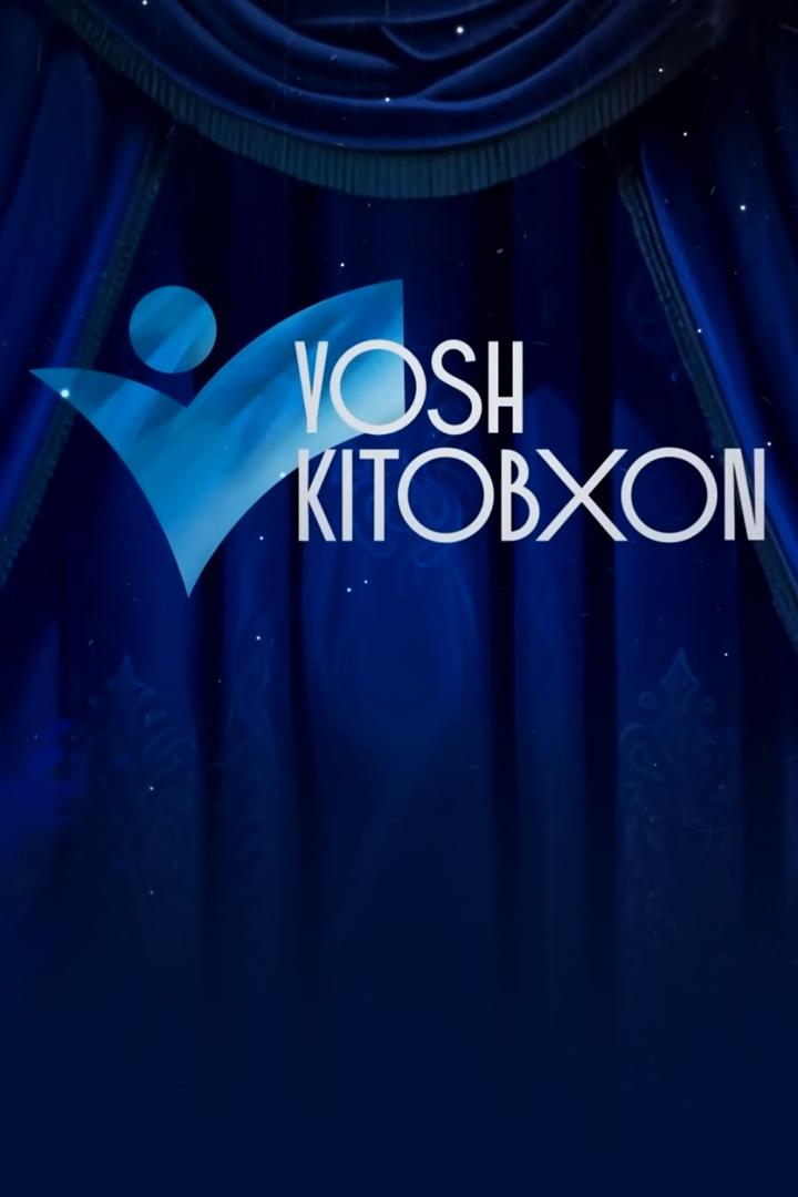 Ёш китобхон (esh-kitobhon) Познавательное