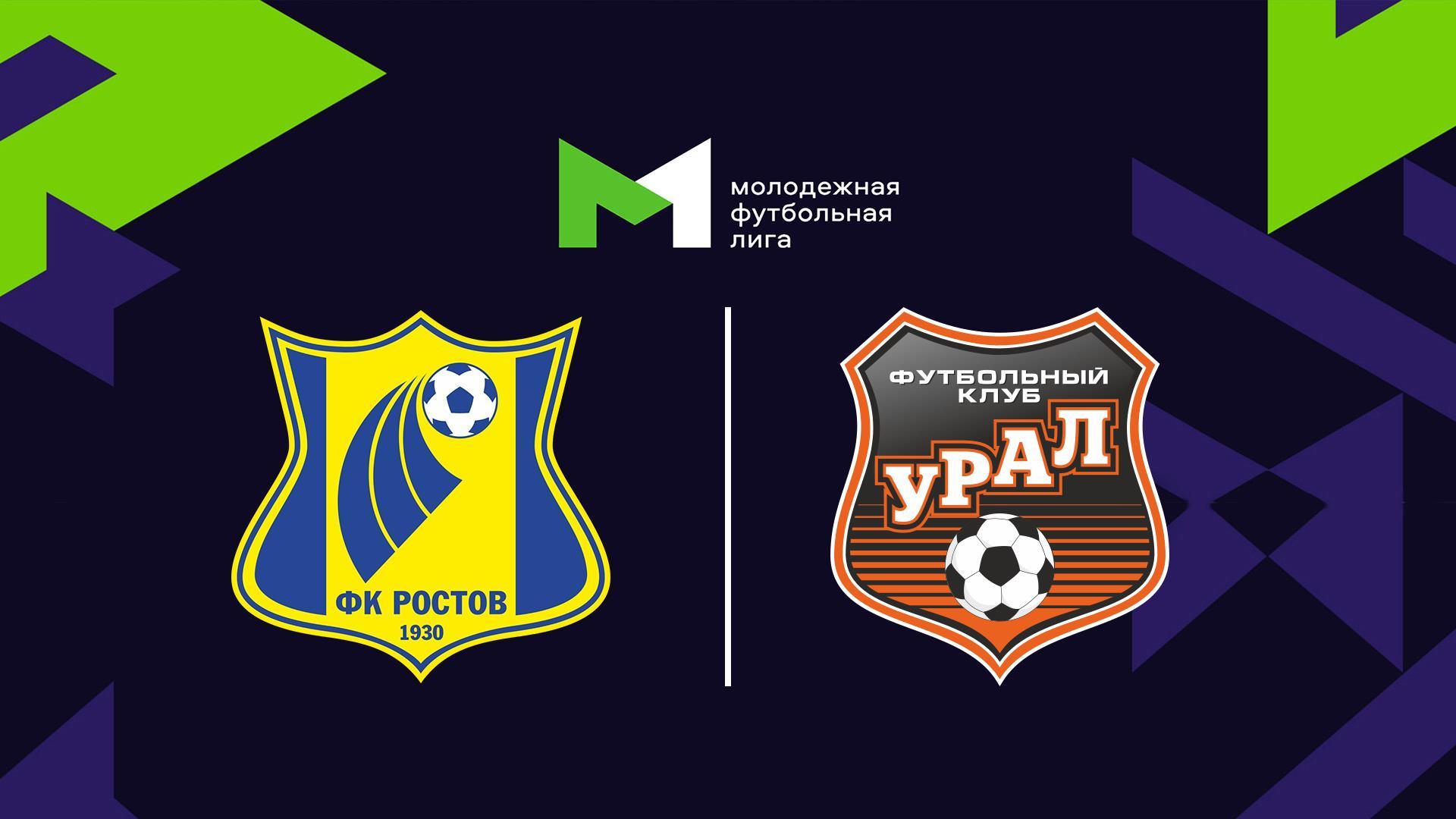 Футбол. МФЛ. Ростов - Урал (Екатеринбург). 9-й тур (futbol-mfl-rostov-ural-ekaterinburg-9-j-tur) Спорт