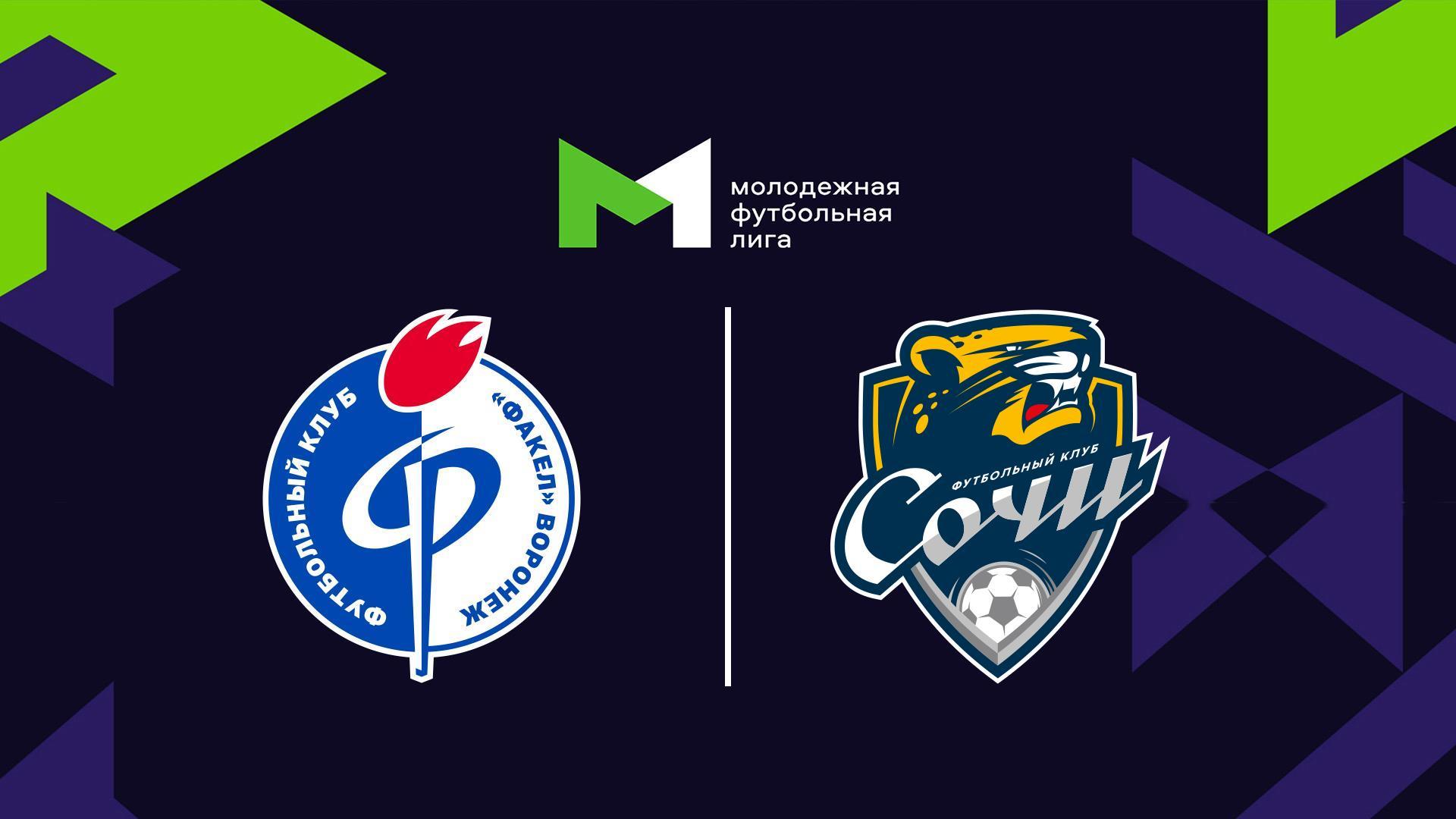 Футбол. МФЛ. Факел (Воронеж) - Сочи. 9-й тур (futbol-mfl-fakel-voronezh-sochi-9-j-tur) Спорт