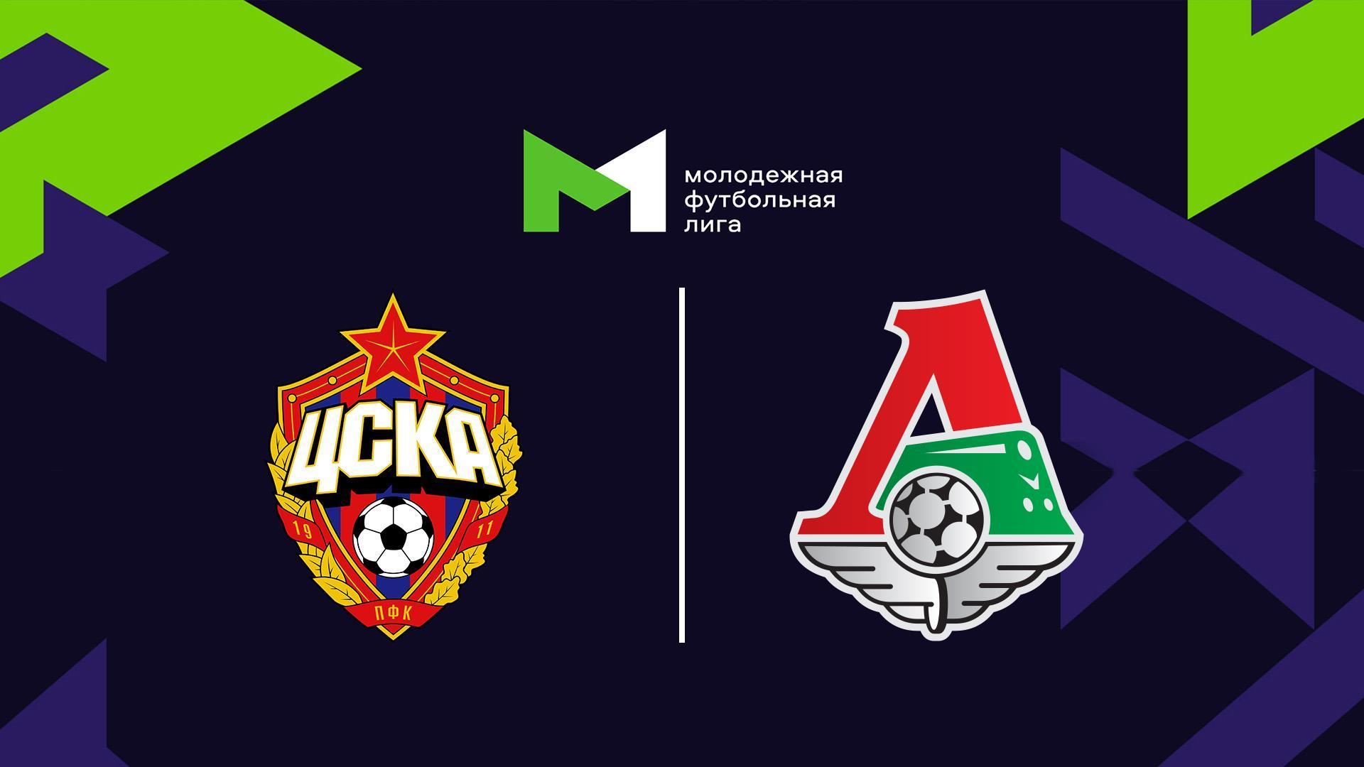 Футбол. МФЛ. ЦСКА (Москва) - Локомотив (Москва). 9-й тур (futbol-mfl-tsska-moskva-lokomotiv-moskva-9-j-tur) Спорт