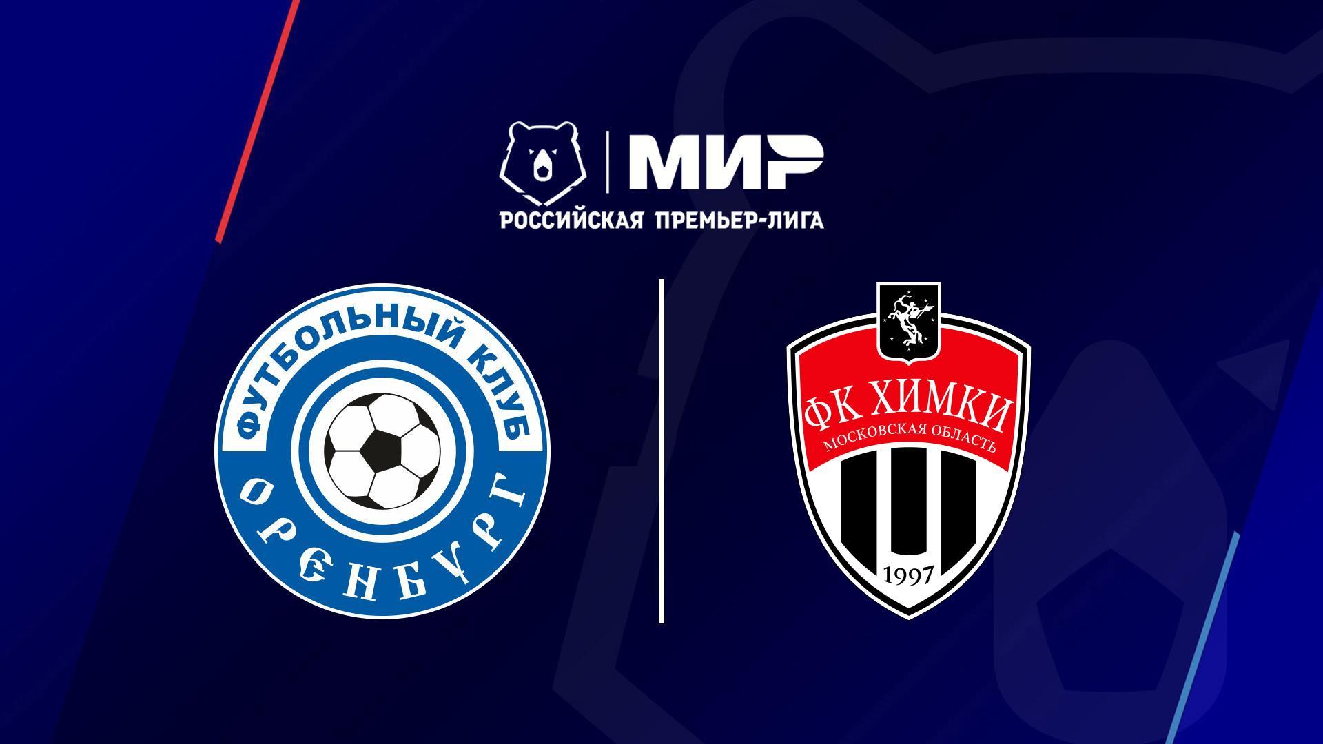 Футбол. РПЛ, 28 тур, Оренбург - Химки (futbol-rpl-28-tur-orenburg-himki) Спорт