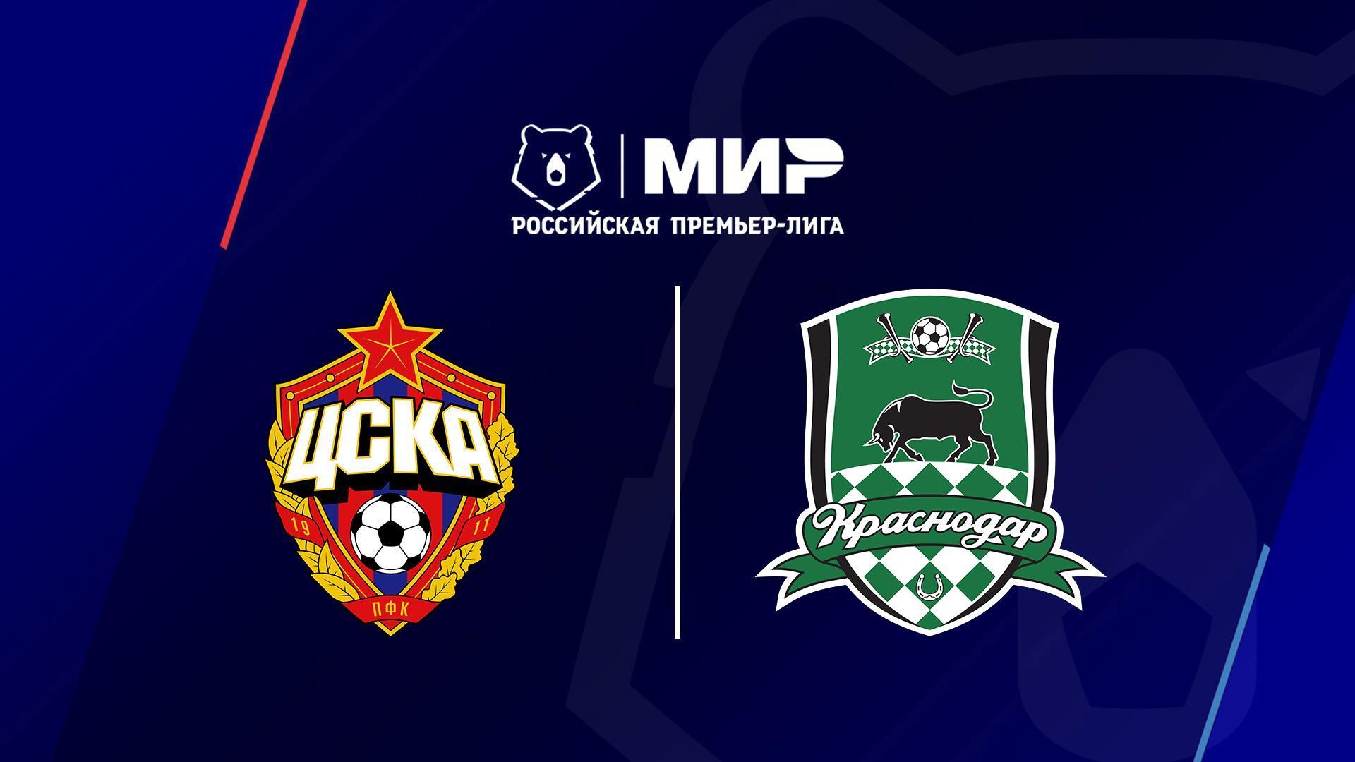 Футбол. РПЛ, 28 тур, ЦСКА - Краснодар (futbol-rpl-28-tur-tsska-krasnodar) Спорт