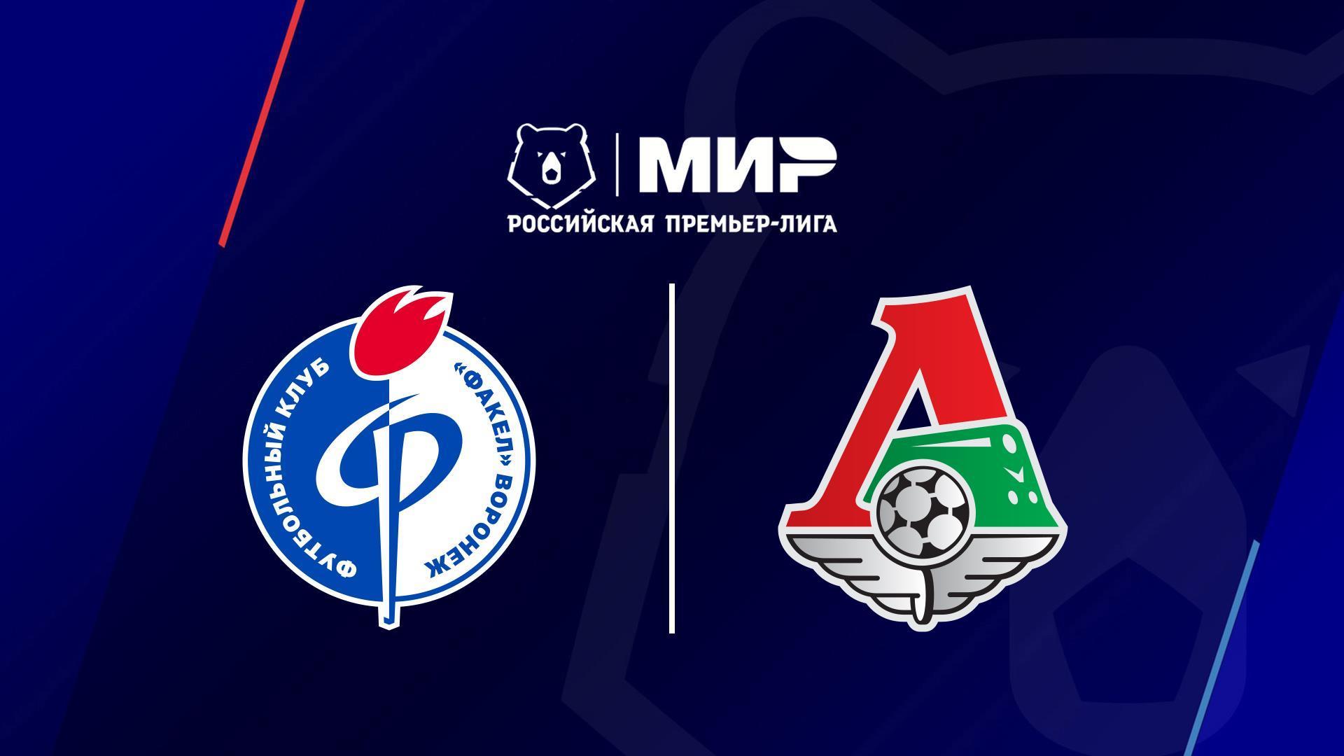 Футбол. РПЛ, 28 тур, Факел - Локомотив Москва (futbol-rpl-28-tur-fakel-lokomotiv-moskva) Спорт