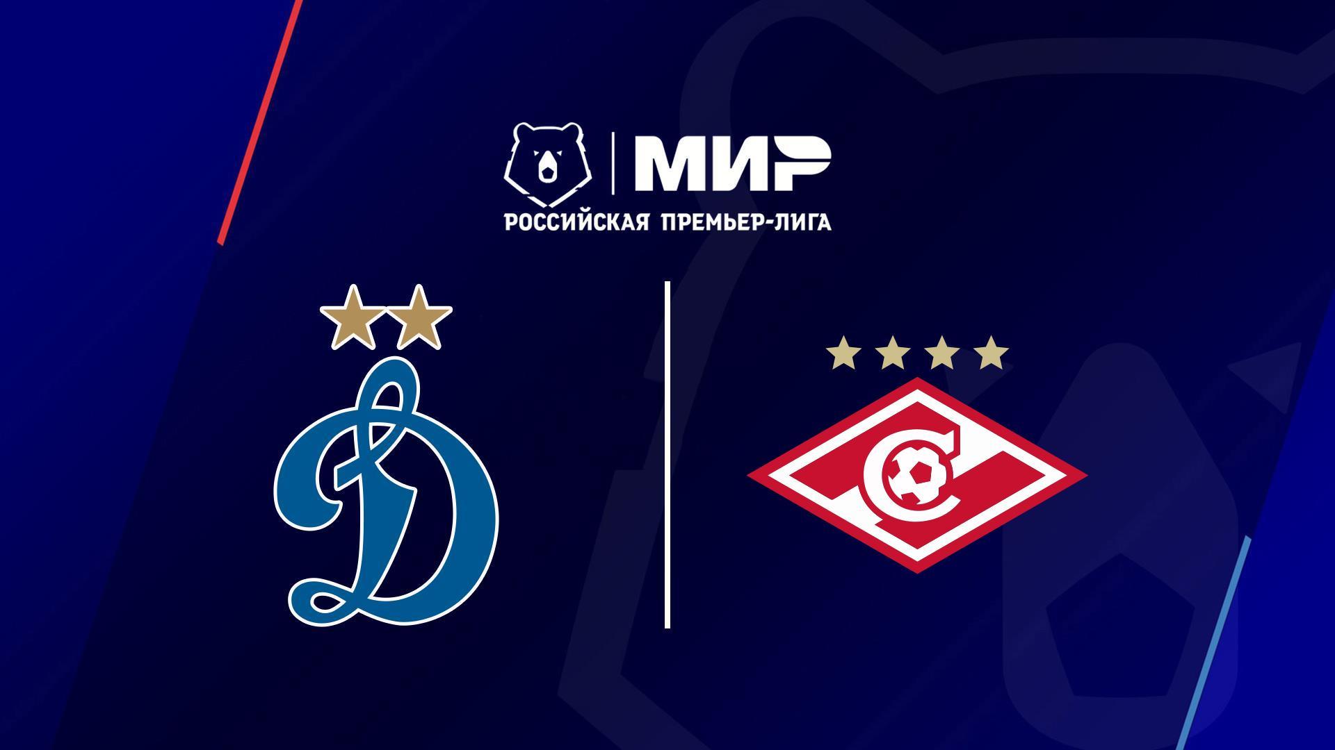 Футбол. РПЛ, 28 тур, Динамо Москва - Спартак Москва (futbol-rpl-28-tur-dinamo-moskva-spartak-moskva) Спорт