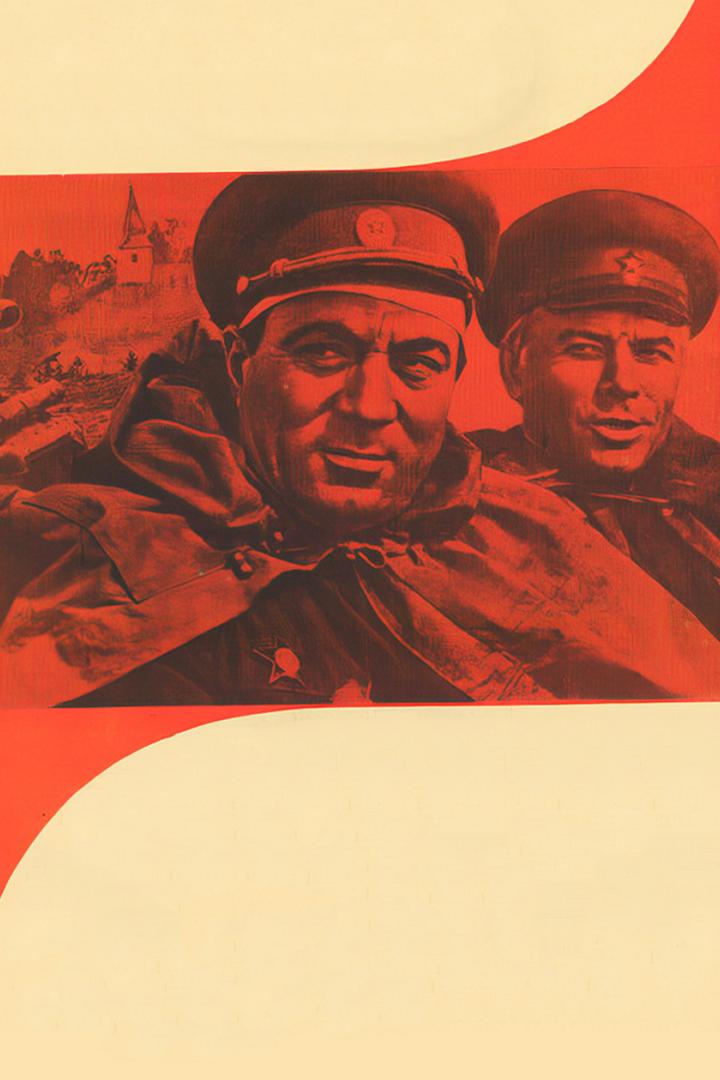 Генерал Собир Рахимов (general-sobir-rahimov) Фильм 1967