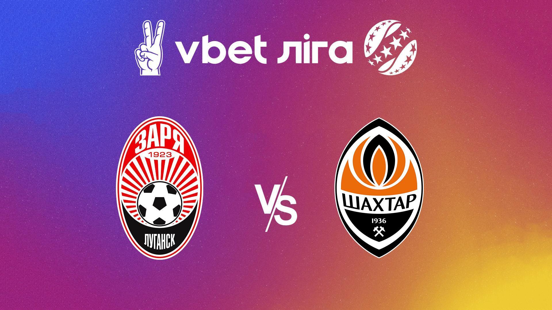 УПЛ: VBET. Заря - Шахтёр. 28-й тур (upl-vbet-zarja-shahter-28-j-tur) Спорт