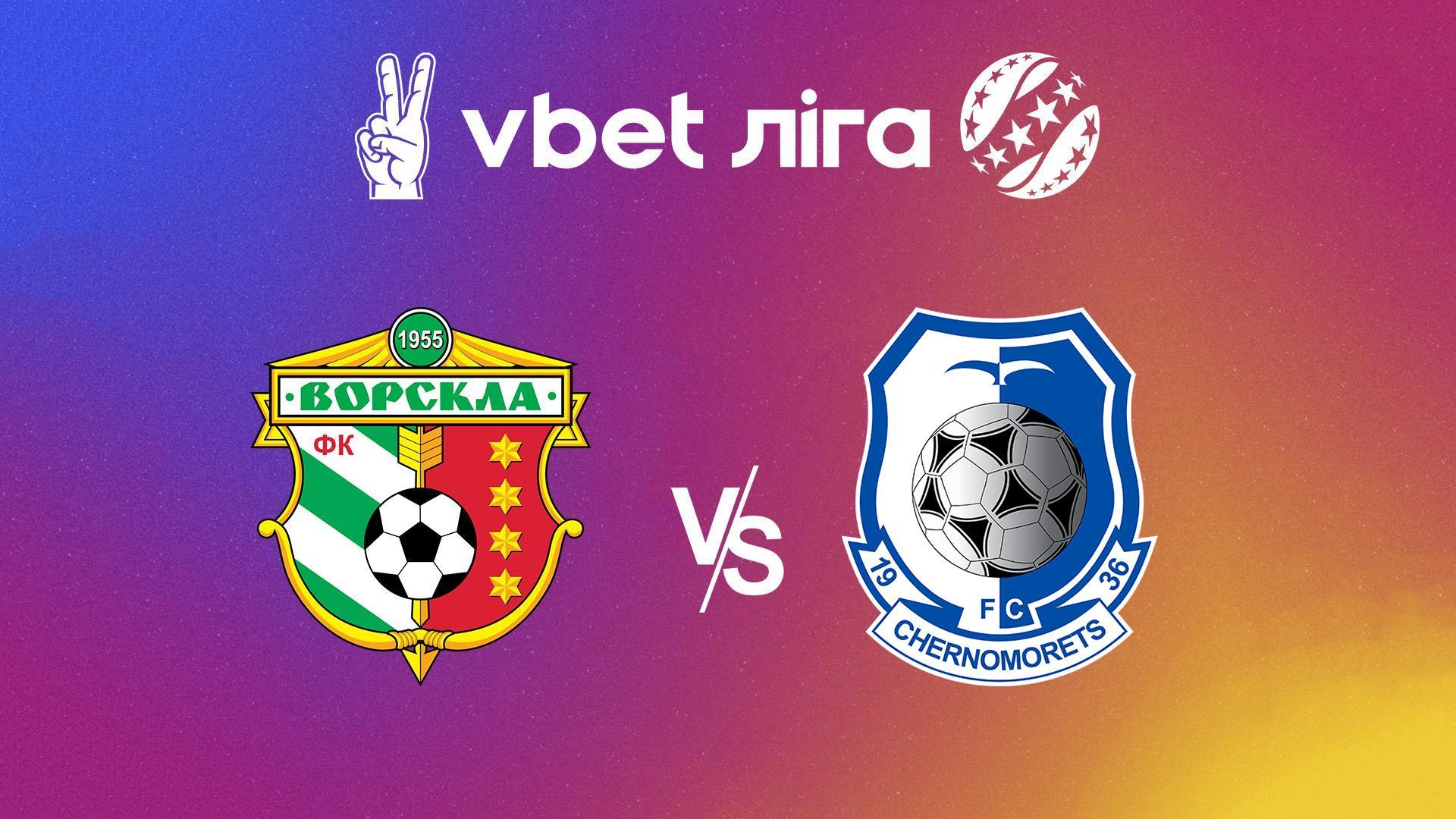 УПЛ: VBET. Ворскла - Черноморец. 28-й тур (upl-vbet-vorskla-chernomorets-28-j-tur) Спорт