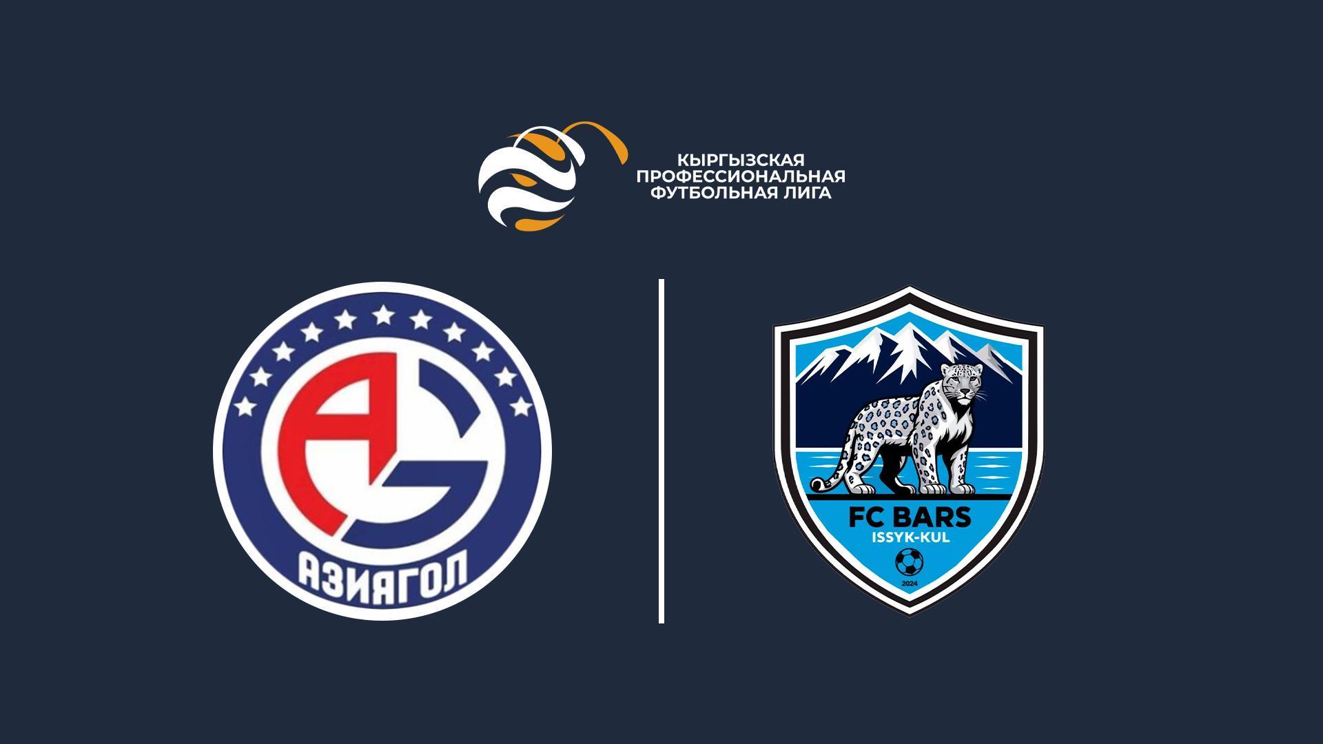 Футбол: КПЛ 2 тур Азиягол - Барс (futbol-kpl-2-tur-azijagol-bars) Спорт