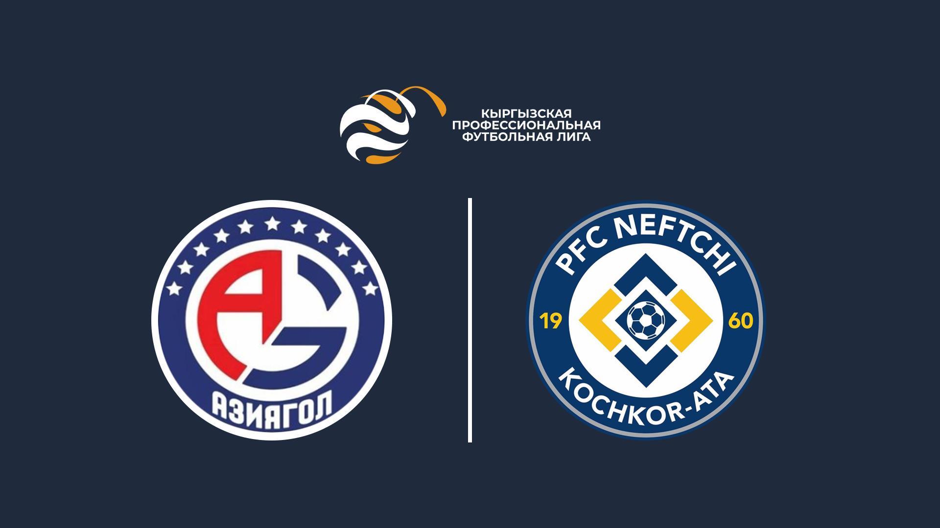 КПЛ 6 тур Азиягол - Нефтчи (kpl-6-tur-azijagol-neftchi) Спорт