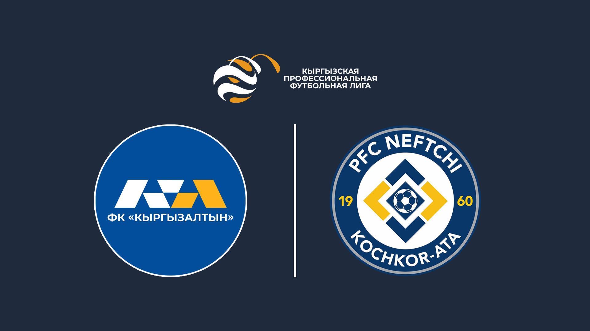 КПЛ 9 тур Кыргызалтын - Нефтчи (kpl-9-tur-kyrgyzaltyn-neftchi) Спорт