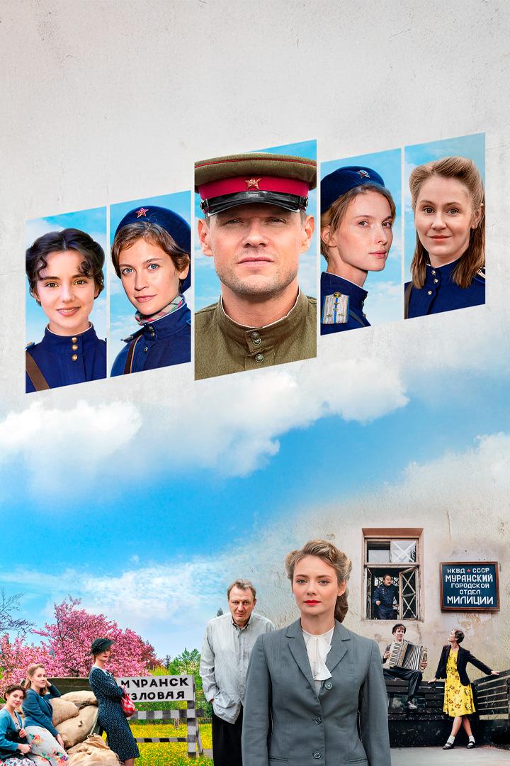 Мур-мур (mur-mur) Сериал 2021