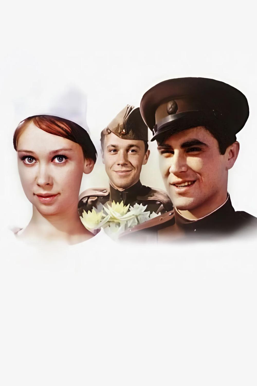 Ключи от неба (kljuchi-ot-neba) Фильм 1964