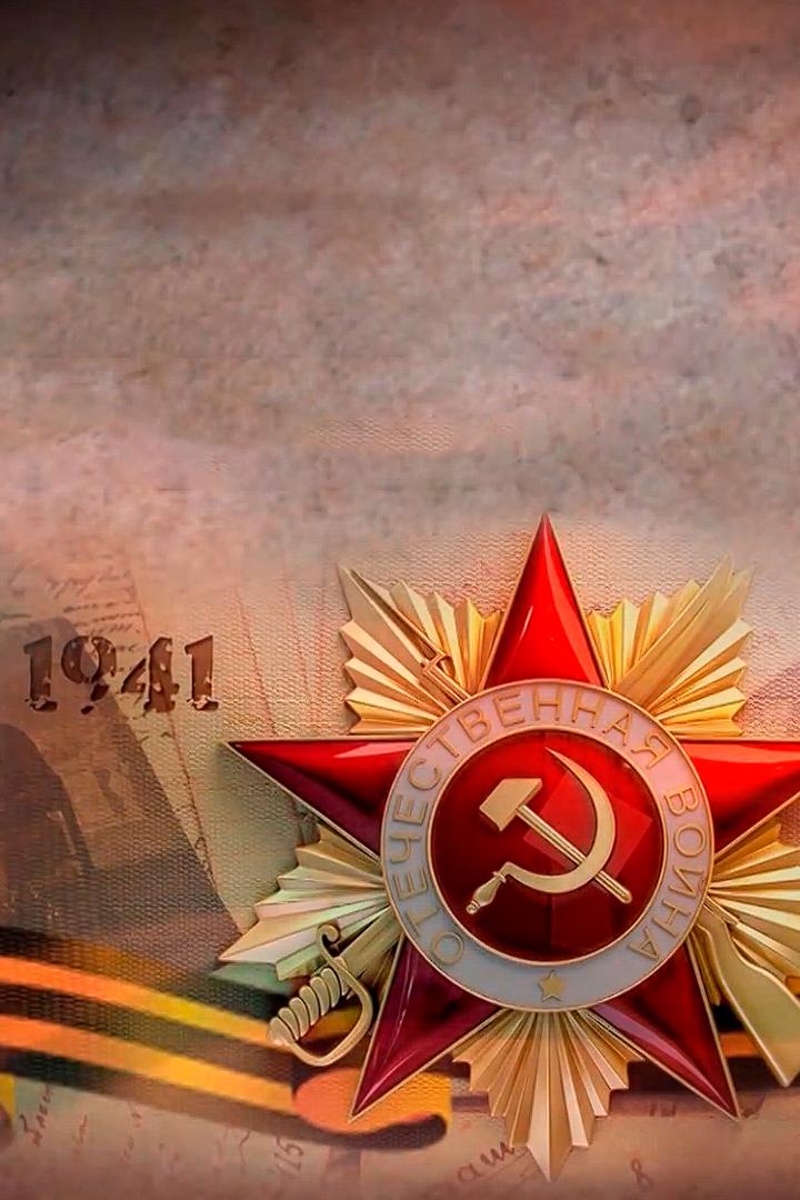 Победившие (pobedivshie) Познавательное