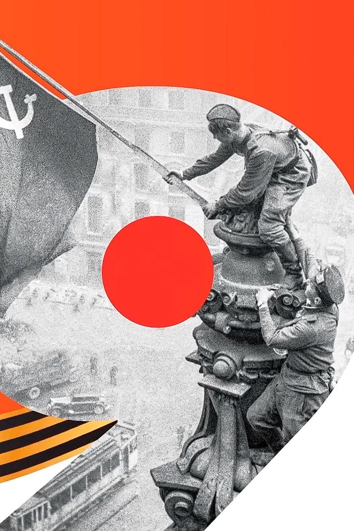 Исторический подкаст к 80-летию Победы (istoricheskij-podkast-k-80-letiju-pobedy) Познавательное
