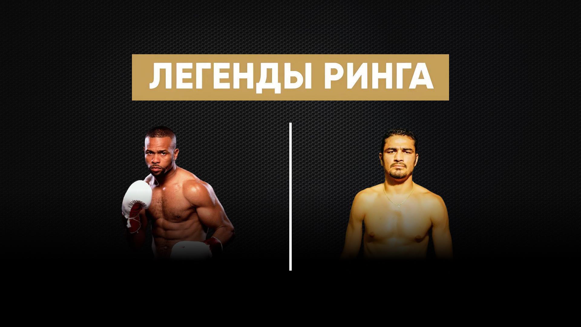 «Легенды ринга». Рой Джонс против Хулио Сезара Гонсалеса (legendy-ringa-roj-dzhons-protiv-hulio-sezara-gonsalesa) Спорт