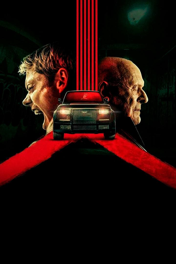 Западня (zapadnja) Фильм 2025