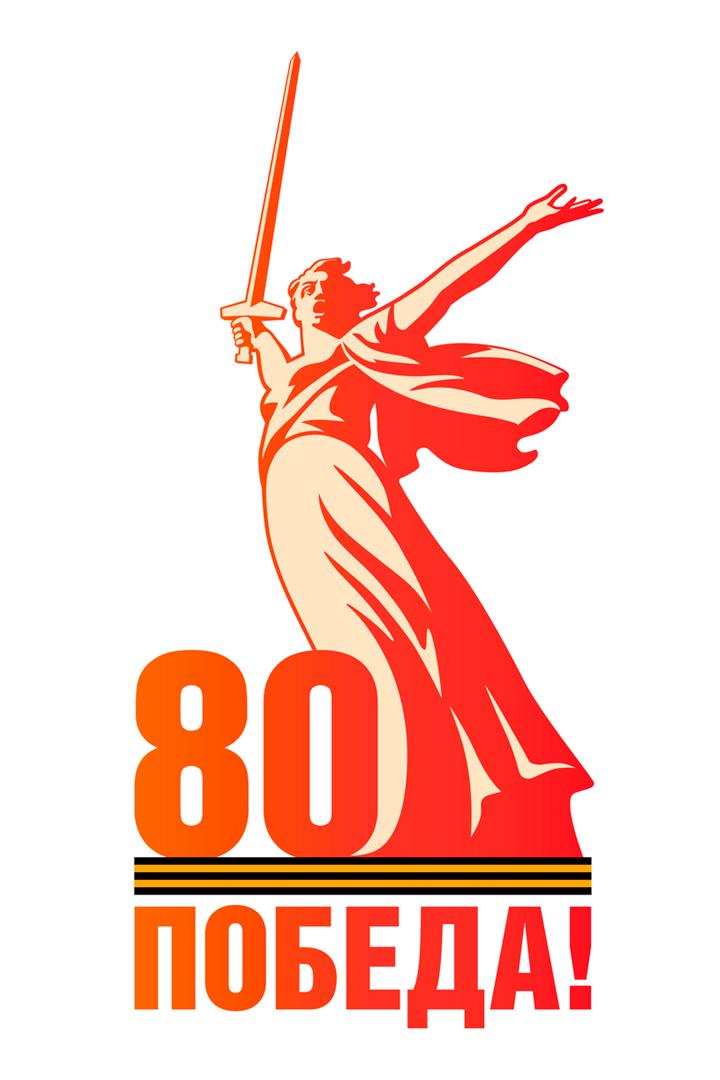 Концертная программа, посвящённая празднованию 80-й годовщины Победы в Великой Отечественной войне (kontsertnaja-programma-posvjaschennaja-prazdnovaniju-80-j-godovschiny-pobedy-v-velikoj-otechestvennoj-vojne) Музыка