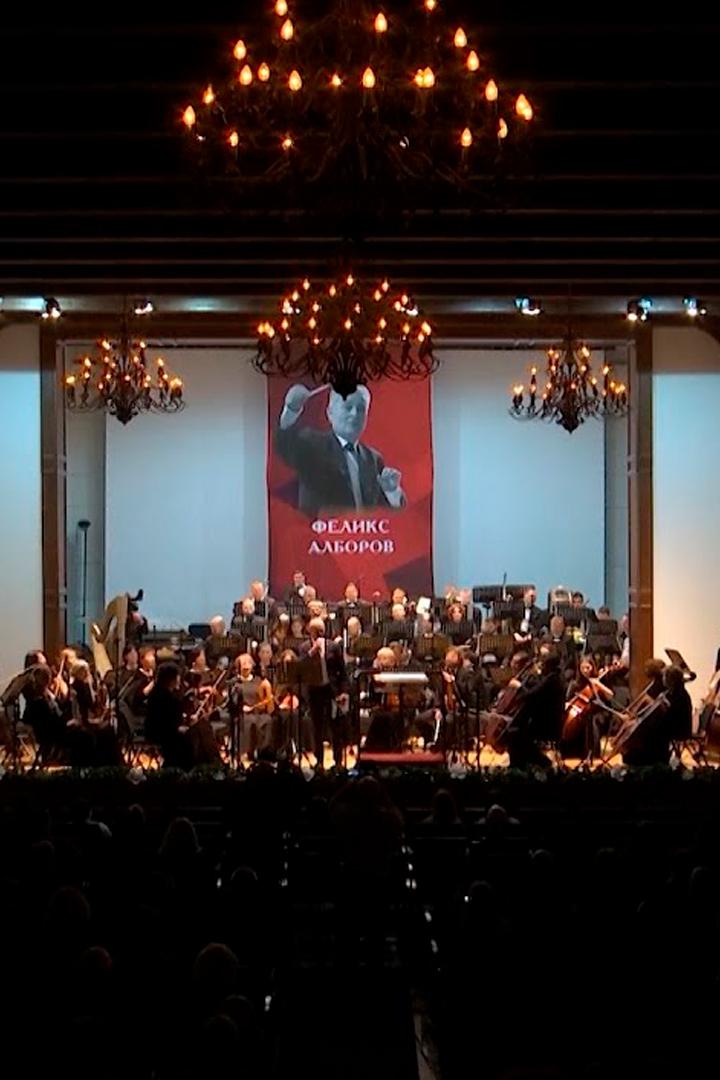 Концерт к 85-летию со дня рождения Феликса Алборова (kontsert-k-85-letiju-so-dnja-rozhdenija-feliksa-alborova) Музыка