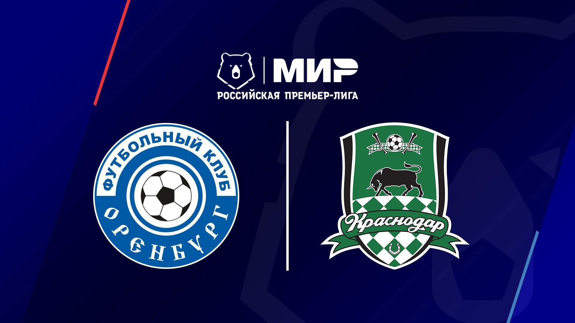 Футбол. РПЛ, 29 тур, Оренбург - Краснодар (futbol-rpl-29-tur-orenburg-krasnodar) Спорт