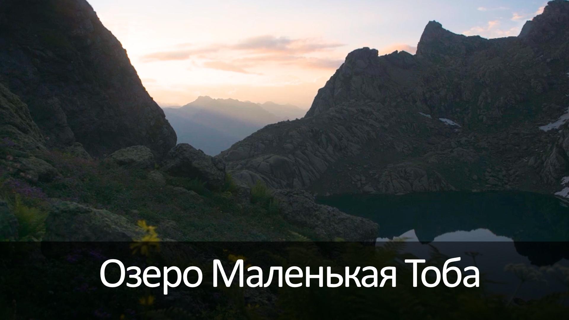 Озеро Маленькая Тоба (ozero-malenkaja-toba) Досуг, хобби