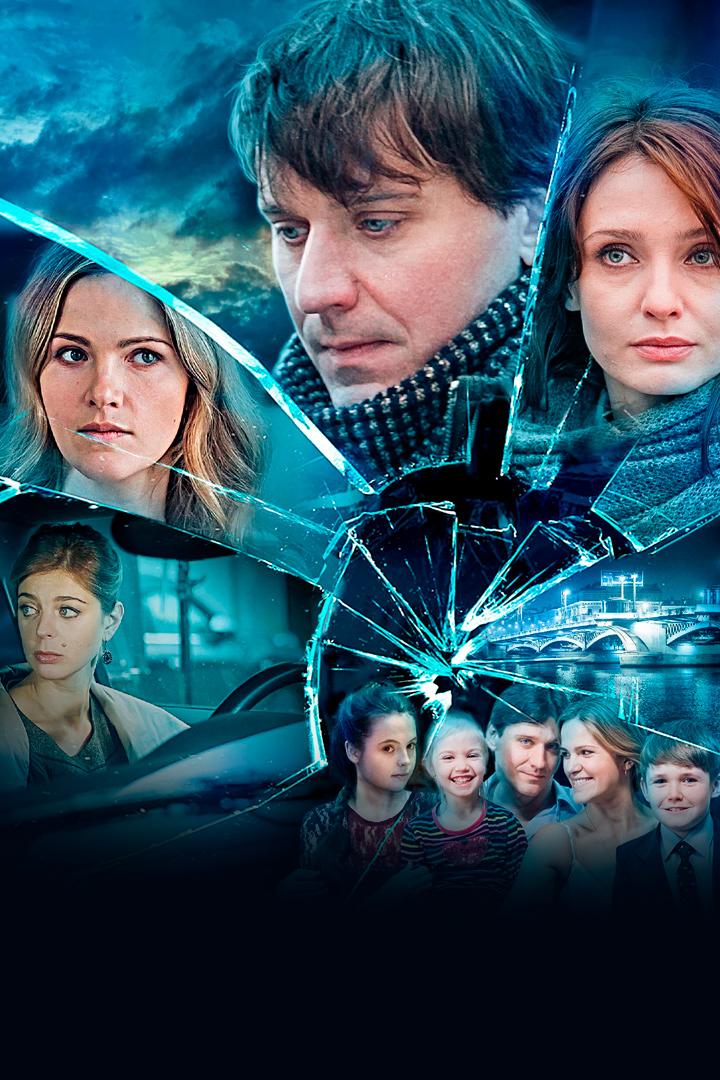 Осколки счастья (oskolki-schastja) Фильм 2015
