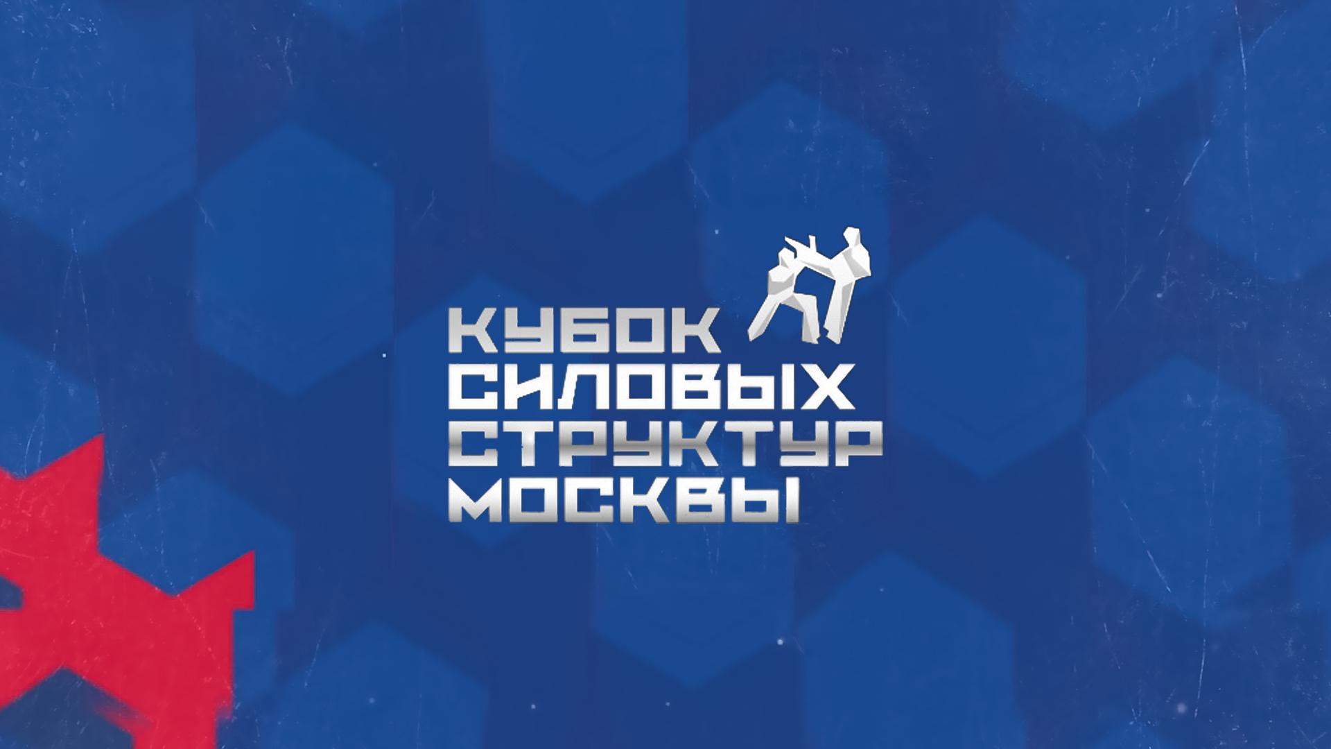 Единоборства. Рукопашный бой. Кубок Черникова (edinoborstva-rukopashnyj-boj-kubok-chernikova) Спорт