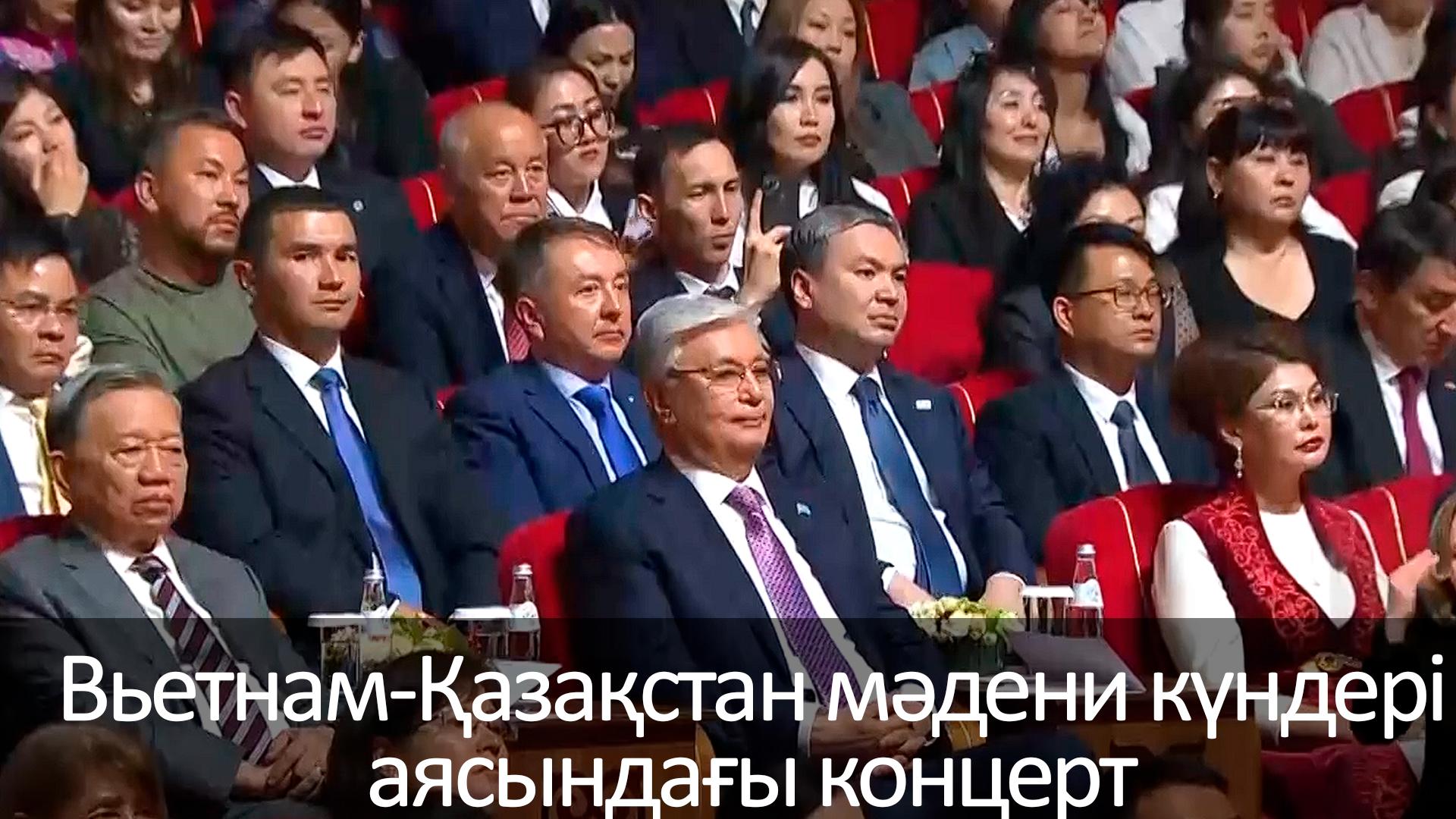 Вьетнам-Қазақстан мәдени күндері аясындағы концерт (vetnam-azastan-mdeni-knder-ajasynday-kontsert) Досуг, хобби