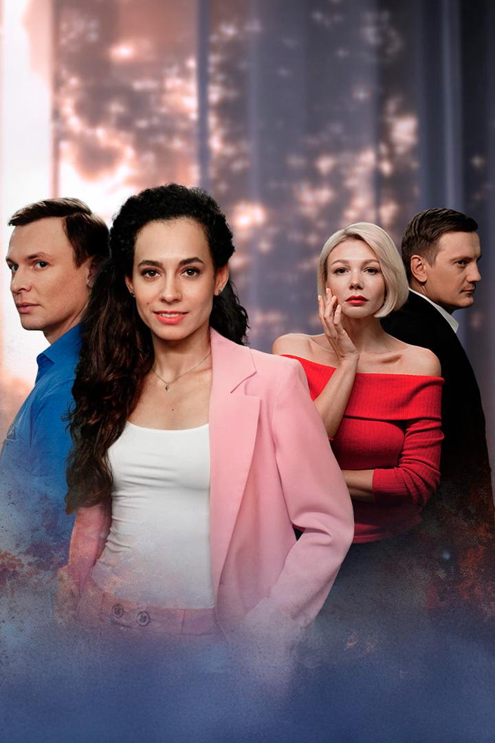 Почувствуй мою боль (pochuvstvuj-moju-bol) Сериал 2025