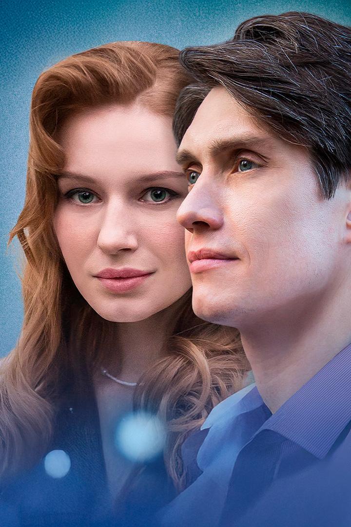 Самый счастливый день (samyj-schastlivyj-den) Сериал 2025