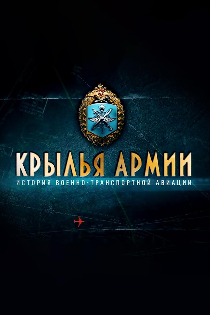 История военно-транспортной авиации (istorija-voenno-transportnoj-aviatsii) Познавательное