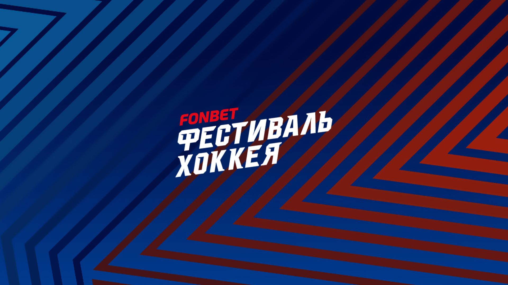 Хоккей. XIV Всероссийский фестиваль по хоккею среди любительских команд. Амазонки. Финал (hokkej-xiv-vserossijskij-festival-po-hokkeju-sredi-ljubitelskih-komand-amazonki-final) Спорт