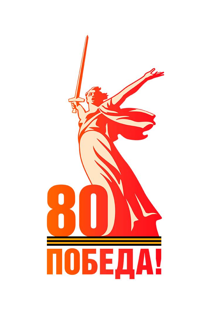 Репортаж празднования митинга, посвященного 80-летию Великой Победы (reportazh-prazdnovanija-mitinga-posvjaschennogo-80-letiju-velikoj-pobedy) Досуг, хобби
