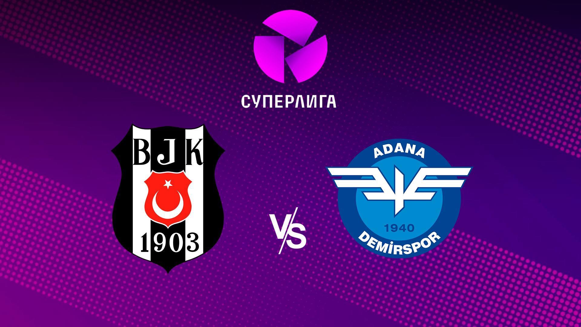 Футбол. Супер Лига. 35 Тур. Бешикташ – Адана Демирспор. Түркиядан (futbol-super-liga-35-tur-beshiktash-adana-demirspor-trkijadan) Спорт