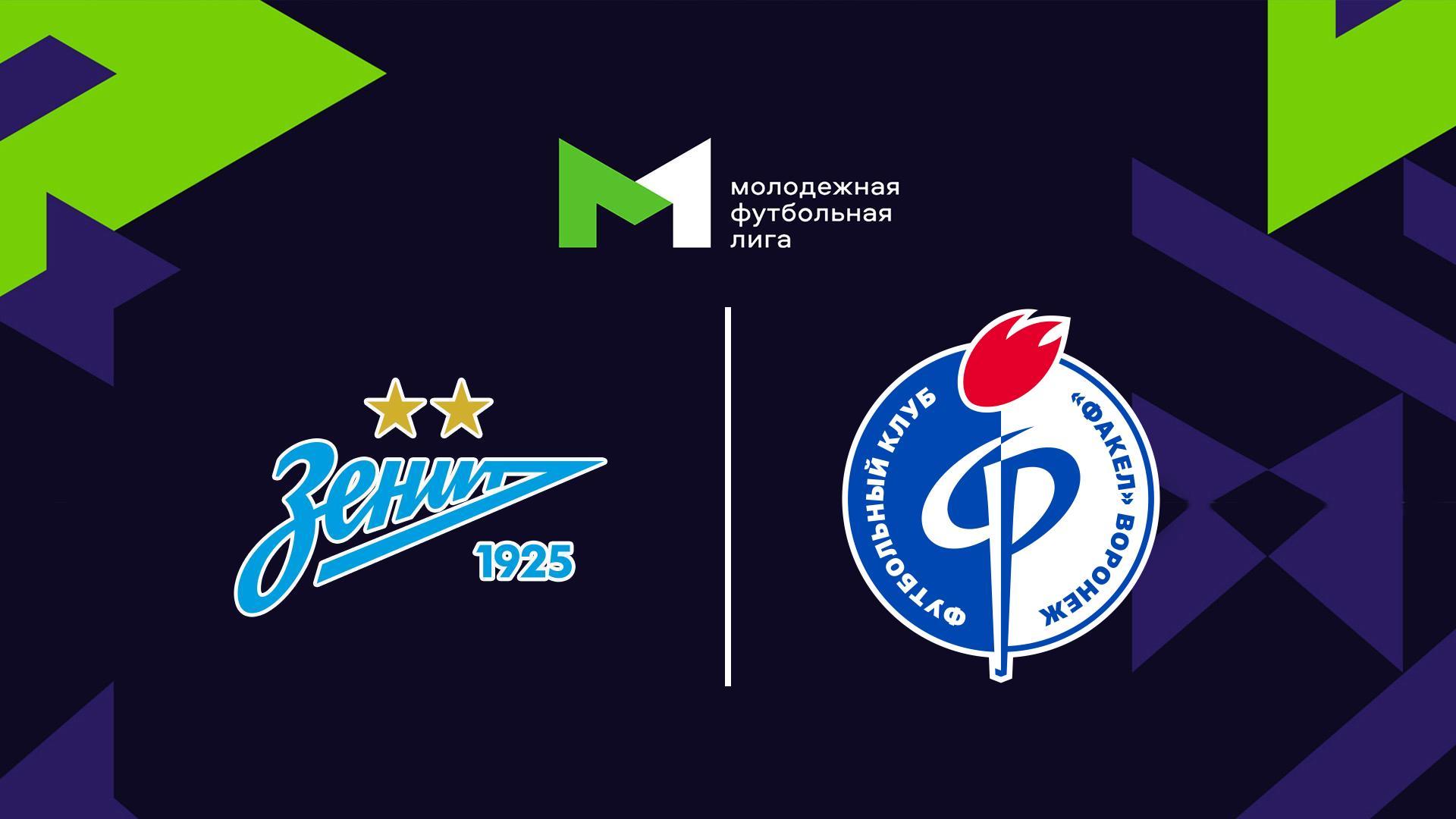 Футбол. МФЛ. Зенит (Санкт-Петербург) - Факел (Воронеж). 10-й тур (futbol-mfl-zenit-sankt-peterburg-fakel-voronezh-10-j-tur) Спорт