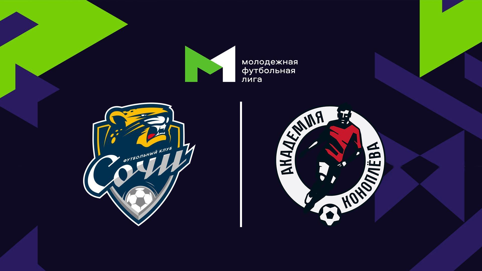 Футбол. МФЛ. Сочи - Акрон-Академия Коноплева (Самарская обл.). 10-й тур (futbol-mfl-sochi-akron-akademija-konopleva-samarskaja-obl-10-j-tur) Спорт