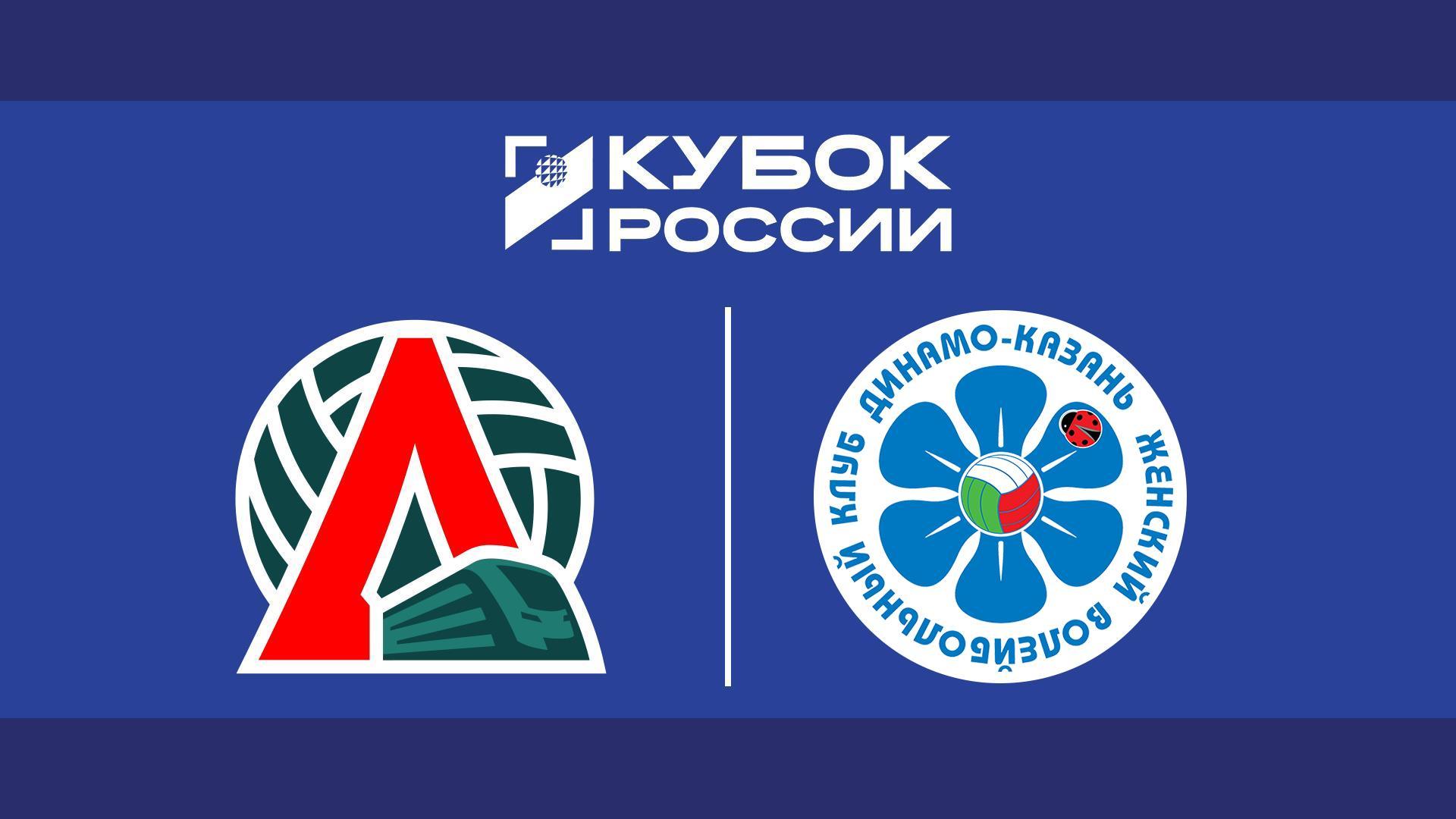 Кубок России 2025. Женщины. Финал шести. Матч за 1-е место. Локомотив (Калининградская обл.) - Динамо-Ак Барс (Казань) (kubok-rossii-2025-zhenschiny-final-shesti-match-za-1-e-mesto-lokomotiv-kaliningradskaja-obl-dinamo-ak-bars-kazan) Спорт