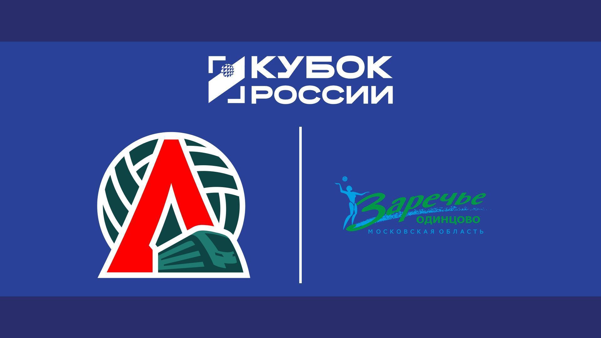Кубок России 2025. Женщины. Финал шести. Полуфинал. Матч №1. Локомотив (Калининградская обл.) - Заречье-Одинцово (Московская обл.) (kubok-rossii-2025-zhenschiny-final-shesti-polufinal-match-1-lokomotiv-kaliningradskaja-obl-zareche-odintsovo-moskovskaja-obl) Спорт