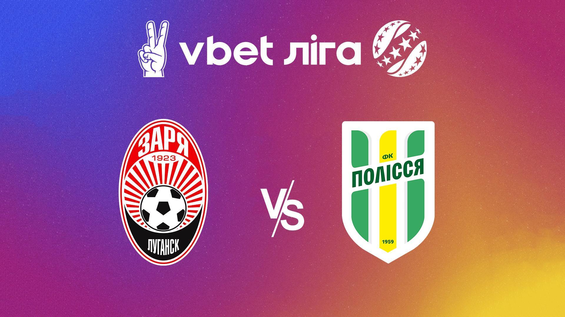 УПЛ: VBET. Заря - Полесье. 29-й тур. Сезон 2024/25 (upl-vbet-zarja-polese-29-j-tur-sezon-202425) Спорт